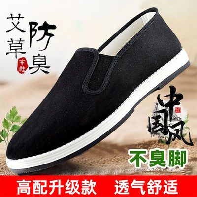 老北京布鞋男款品牌官方正品3520一脚蹬中老年爸爸休闲千层底布鞋