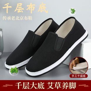 纯手工千层底橡胶底片老北京布鞋透气防滑夏季春秋一脚蹬黑色布鞋