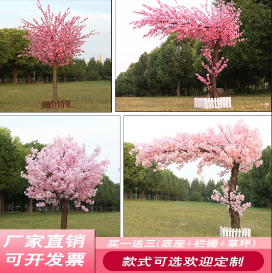 大型植物室内客厅装饰仿真樱花树