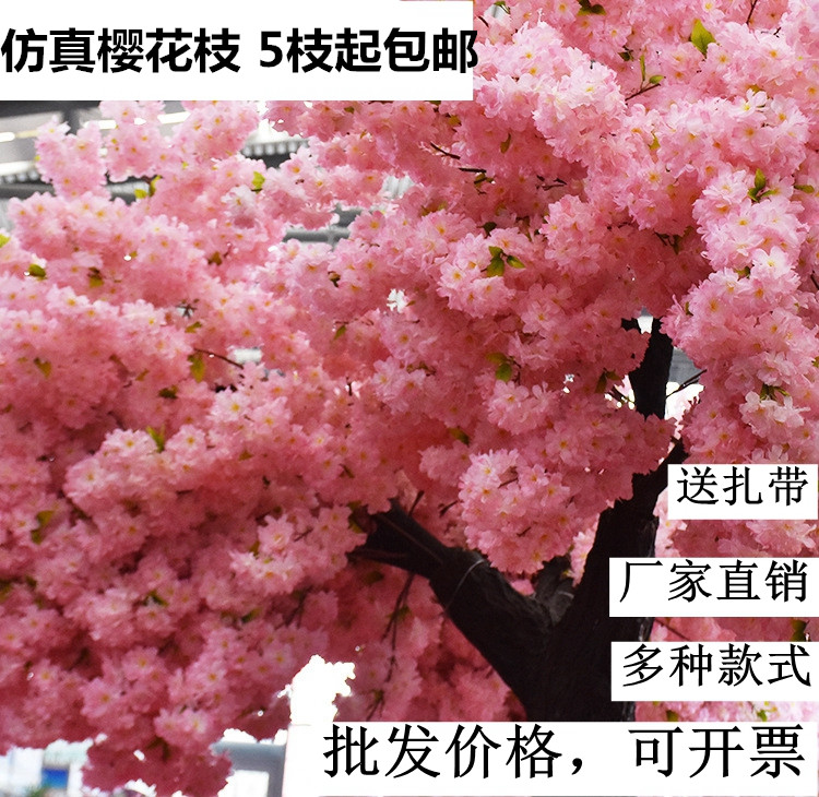婚庆网红室内客厅空调装饰樱花树