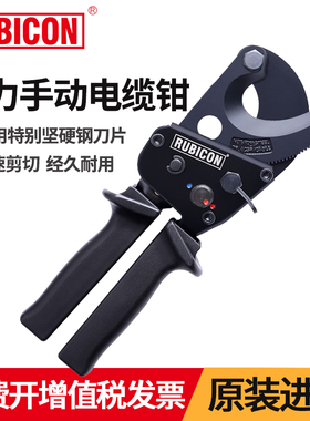 日本进口罗宾汉强力手动电缆剪棘轮电工钳线切割RLY-042/062/032
