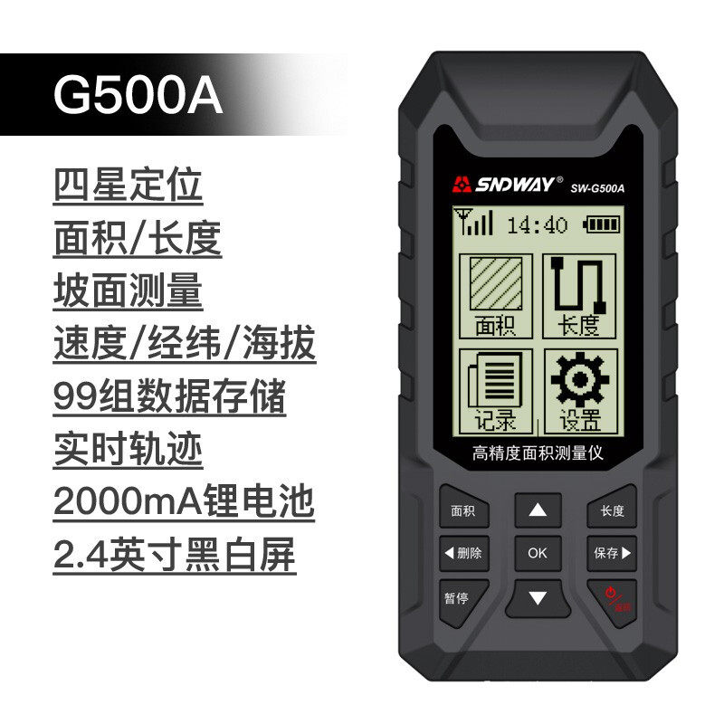 深达威测亩仪SW-G500A