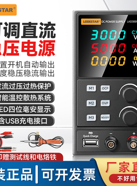 乐达可调直流稳压开关电源120V30A大功率四位数显恒手机电脑维修