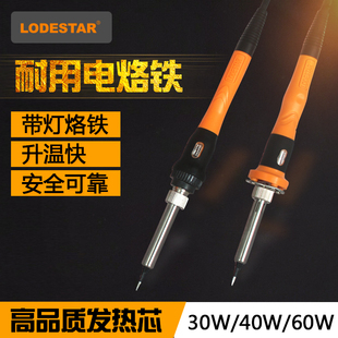 乐达电烙铁套装 30W电焊笔 60W家用电子维修焊接工具 内热外热式