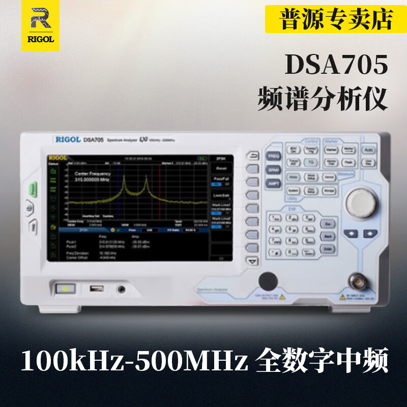 RIGOL普源DSA705频谱分析仪500M/DSA710频率100kHz~500MHz分析仪