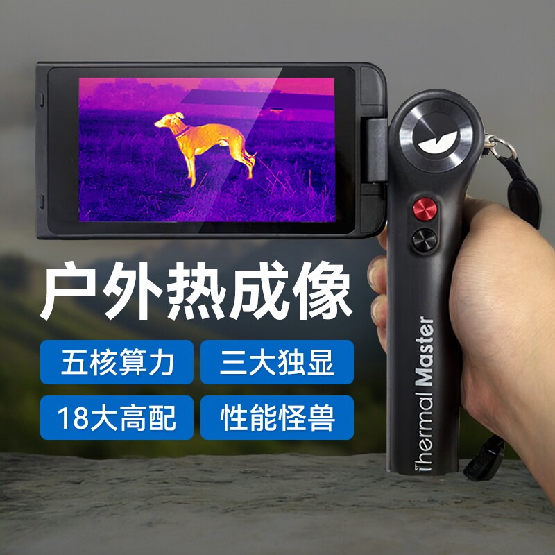 艾睿天眼DV200热成像仪户外红外线寻鸟器热夜间巡视仪DV300望远镜