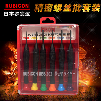 RUBICON罗宾汉精密螺丝刀RES-202钟表批十字一字6支装