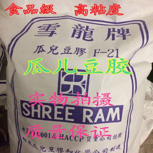 包邮食品级瓜尔豆胶增稠剂稳定剂石膏粘接剂石膏粘粉瓜儿胶25Kg