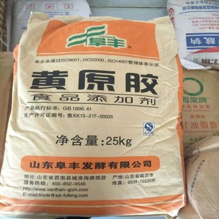 包邮正品阜丰黄原胶食品级黄原胶 汉生胶 酱菜增稠剂 稳定剂 25KG