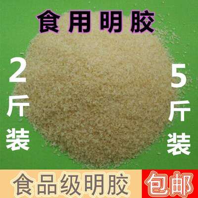 食品级明胶食用明胶冰糖葫芦不化猪头冻猪皮冻胶软糖肉制品明胶粉