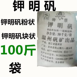温州明星钾明矾块状十二水硫酸铝钾食用明矾白矾钾明矾粉末50kg