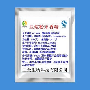 豆?jié){粉末香精 包郵 豆?jié){粉精原磨豆?jié){伴侶增香增味豆?jié){香精香料1斤
