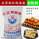 雪菊谷朊粉烤面筋专用粉面筋粉商用谷原粉谷元 粉谷阮粉100目25kg