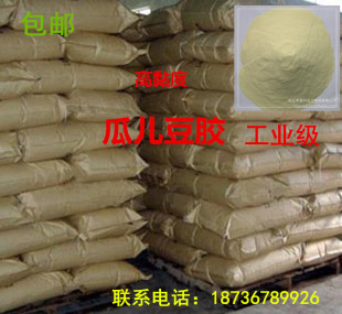 雪龙牌 高黏度瓜儿豆胶25kg 工业级瓜尔胶粉 羟丙基瓜尔豆胶