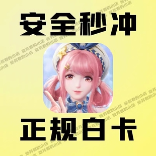 无限暖暖Infinitynikki国际服充值月卡礼包 代充星石礼包储值氪金