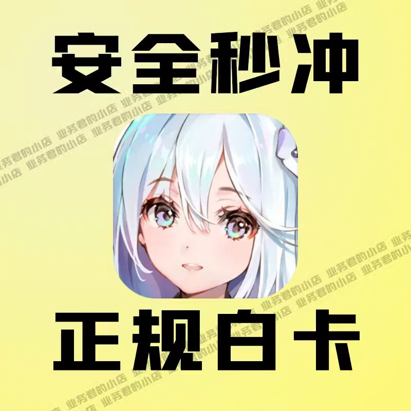 星落手游代充值 648元源晶 328 198礼包 秘银凭证 探索合约 氪金