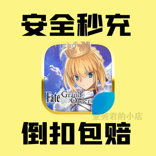 命运冠位指定 167个圣晶石 FGO国服 518元面值 可提供回执收据
