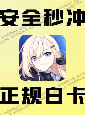 星之救世主 代充 Star Savior 日韩服 星光石礼包月卡通行证 充值