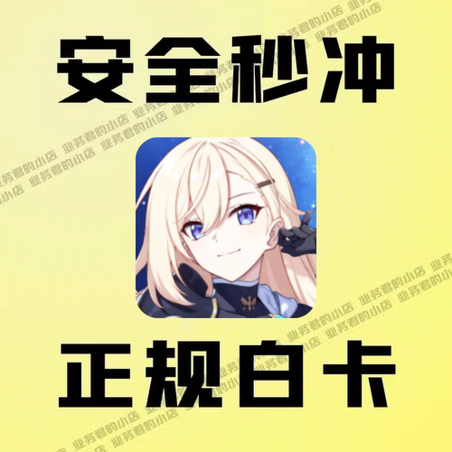 星之救援者 代充 Star Savior 国际服 星光石礼包月卡通行证 充值