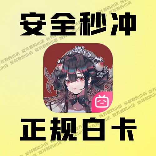 物华弥新充值 6480彩珀代充 648 328 198 98 68元礼包 月卡 氪金