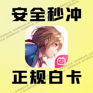 炽焰天穹代充值 国服 月卡 通行证 648元晶石礼包 红烧天堂 氪金