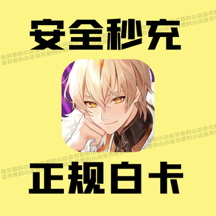 欢迎来到梦乐园代充值 648 328 198 138 68 45元魅影套票礼包氪金