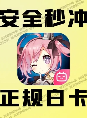 碧蓝航线充值 国服 8880钻石代充 648 328 198 98元礼包 月卡氪金