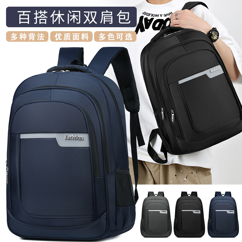 新款男士双肩包简约轻便大容量学生书包户外休闲套拉杆旅行包