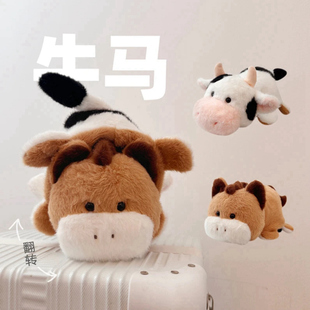 可爱翻转牛马龟蜜鲨BEE狐朋狗友毛绒玩具公仔玩偶搞怪生日小礼物