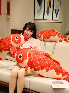 年年有余喜庆可爱锦鲤长抱枕毛绒玩具红色鱼形公仔玩偶布娃娃鲤鱼