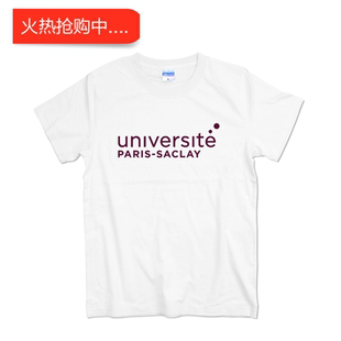 Saclay巴黎萨克雷大学校服夏季青少年留学生短袖T恤情侣班服T恤衫