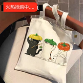 Tote 犇蔬菜猫咪印花手提袋子帆布包女大容量单肩托特包 Canvas