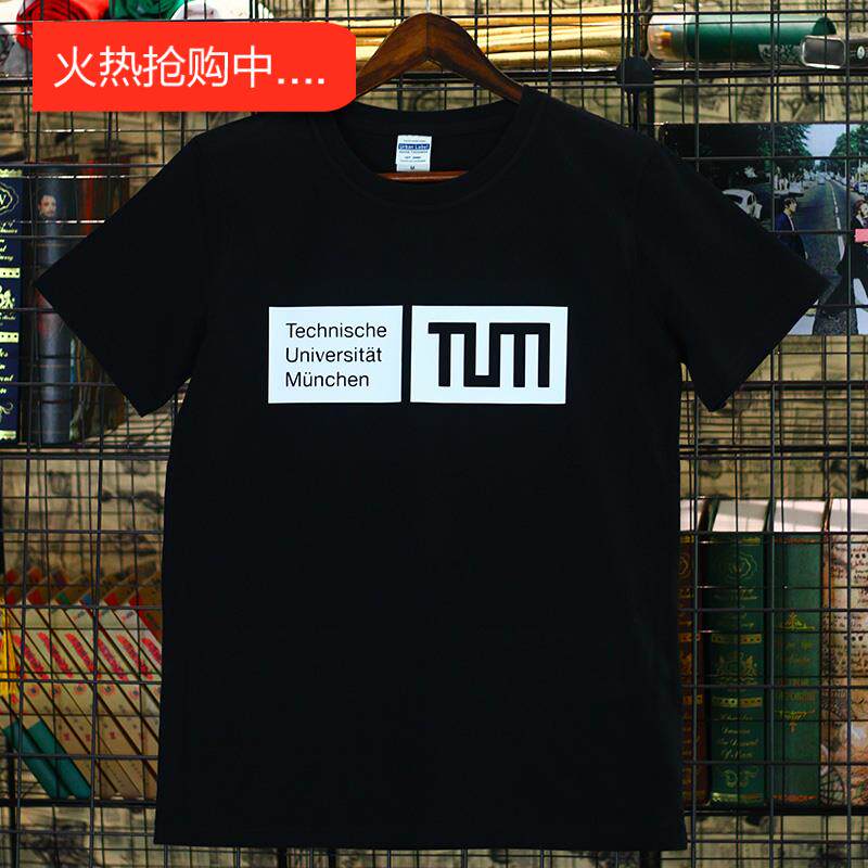 TU9德国慕尼黑工业大学联盟TT恤