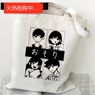 犇Omori Canvas Tote Bag 学院风游戏周边学生单肩手提帆布袋托特