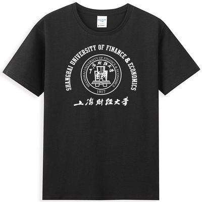 新品上海财经大学T恤班服文化衫纪念品短袖宽松纯棉聚会t夏季圆领