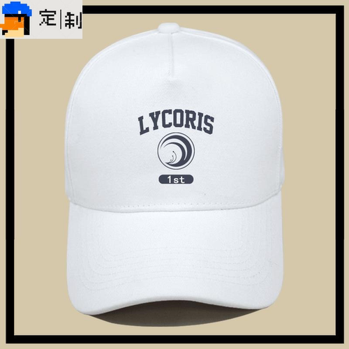 Lycoris Recoil莉可丽丝动漫周边款男女秋冬定制鸭舌遮阳棒球帽子