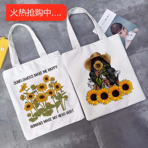 犇Sunflower 向日葵图案印花帆布袋单肩包折叠袋购物手提袋全球外