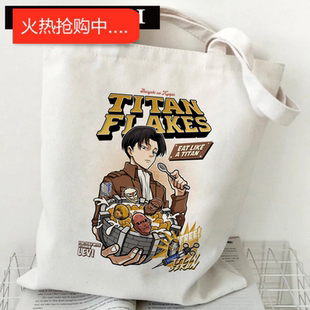 犇Attack On Titan Canvas Tote Bag 日系动漫进击的巨人手提帆布