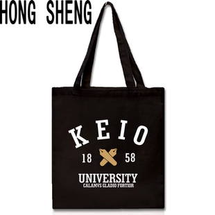 Keio庆应义塾大学帆布包单肩手提帆布袋留学纪念品定制