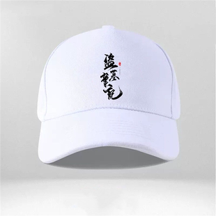 倴张起灵 故人归盗墓笔记周边帽子棒球帽男女鸭舌帽遮阳帽户外防