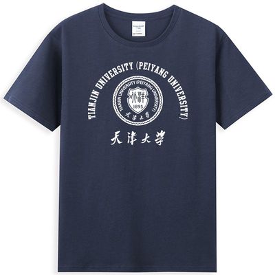天津大学T恤天大班服北洋文化衫纪念品圆领纯棉情侣夏季短袖