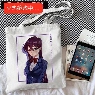 犇Komi San Can't Communicate Bag 古见同学有交流障碍症帆布包