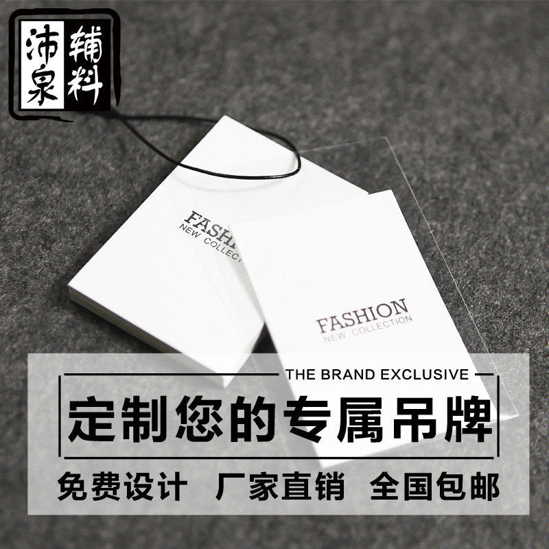 吊牌定做 服装吊牌 订做高档男其它配饰定制