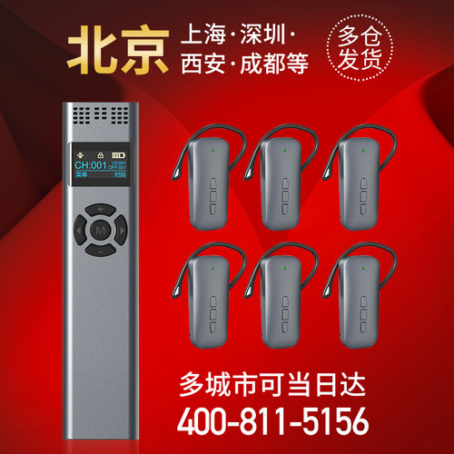 比西特/bcity导游无线讲解器一对多蓝牙耳机器同声传译博物馆旅游