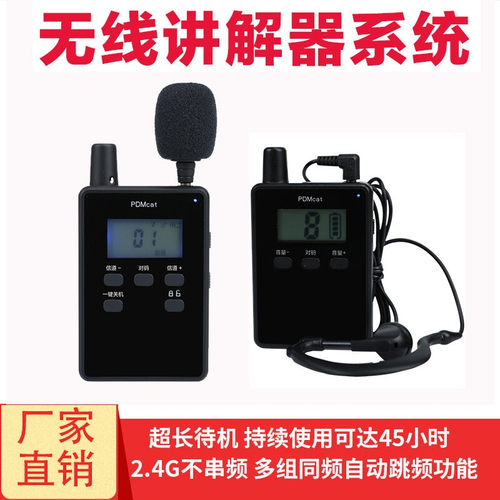 山水间 讲解器一对多无线耳机博物馆旅游景点讲解器导览机蓝牙耳