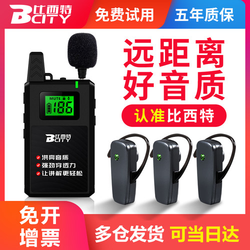 超远距离500米不入耳更卫生