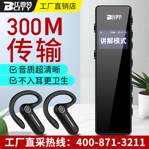 无线讲解器一对多政企接待商务会议同声传译博物馆参观讲解设备