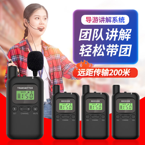 导游带团讲解器无线博物纪念馆展厅旅行社景区一对多培训蓝牙耳机