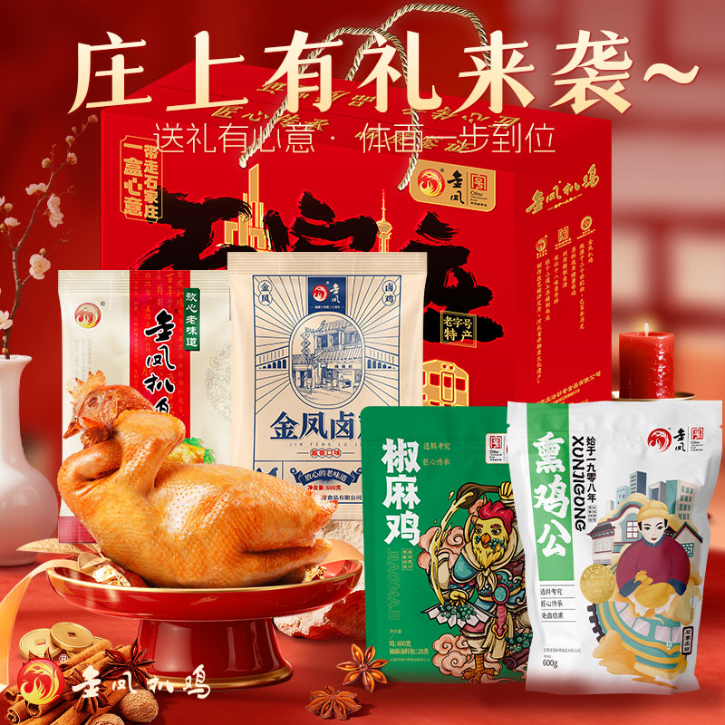 金凤扒鸡礼盒石家庄心意图片