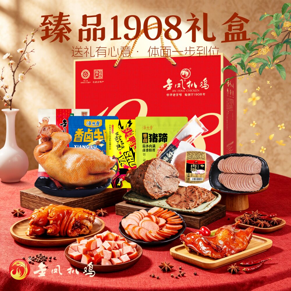 金凤扒鸡石家庄特产臻品1908图片